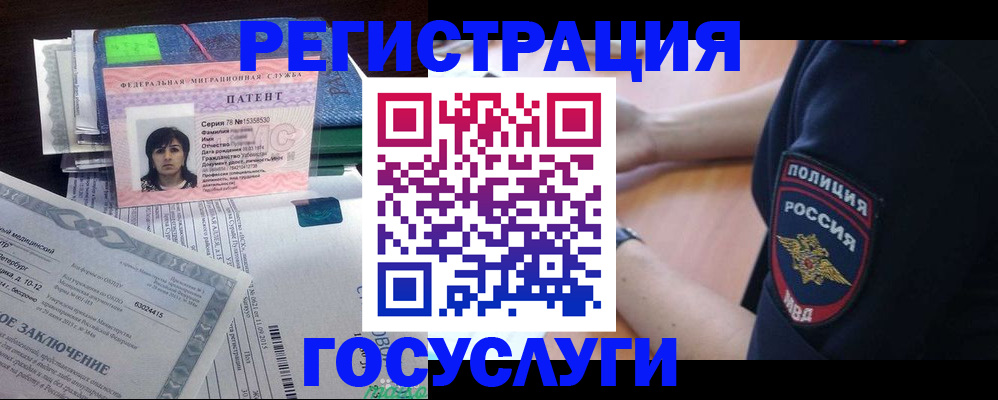 временная регистрация для всех в Шимановске